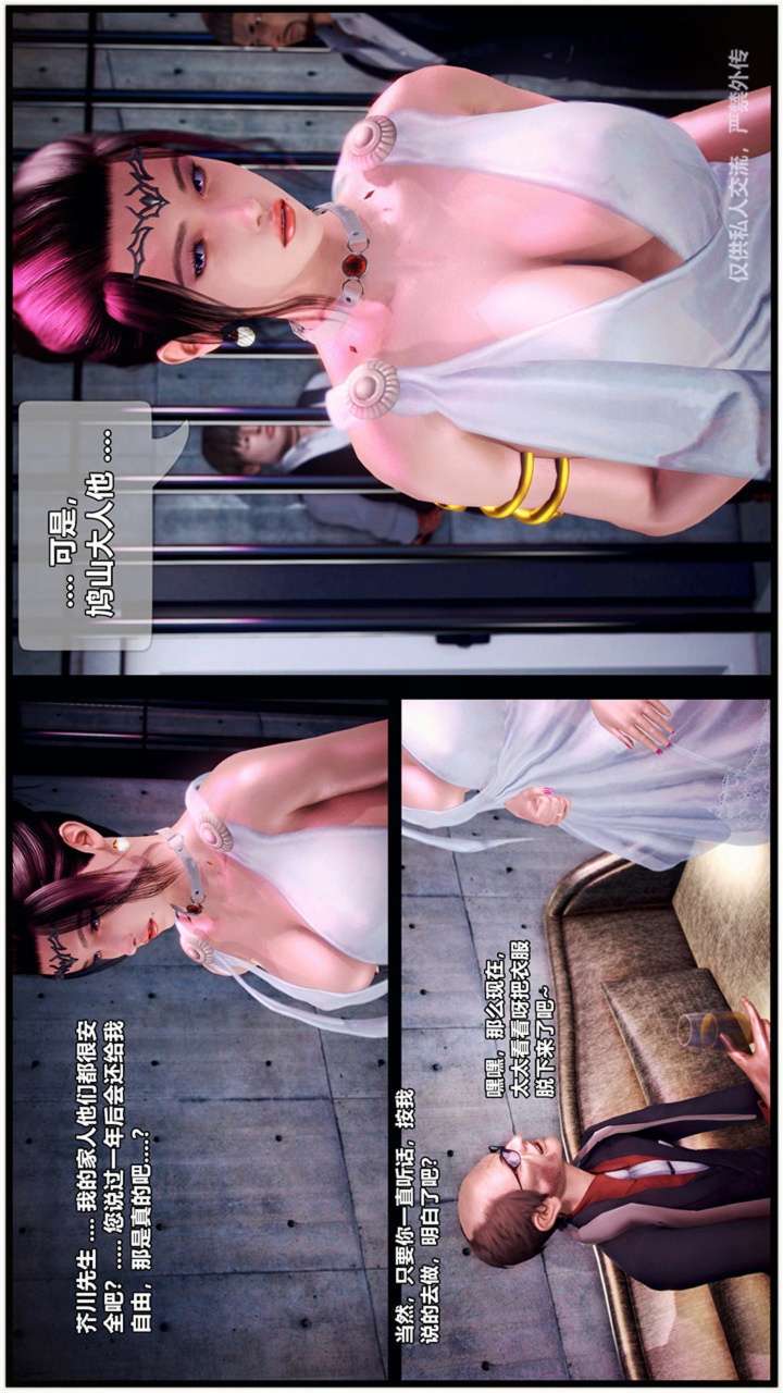 兽欲的末途（3D大作） 第23章【第6话】 第13页