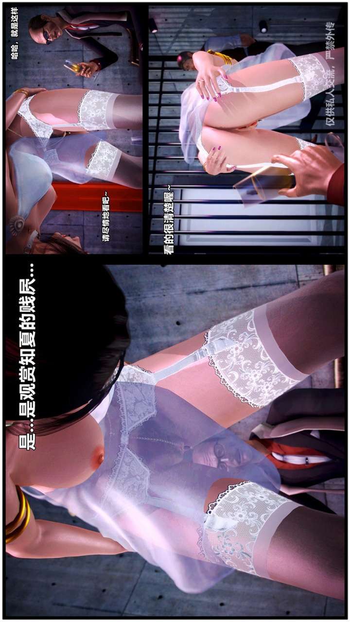 兽欲的末途（3D大作） 第23章【第6话】 第18页