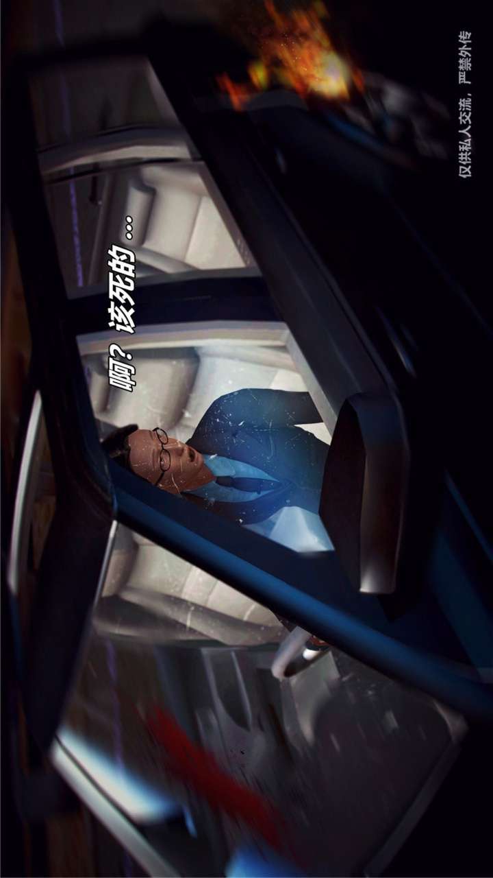 兽欲的末途（3D大作） 第23章【第13话】 第15页
