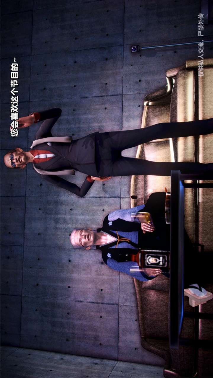 兽欲的末途（3D大作） 第23章【第15话】 第15页