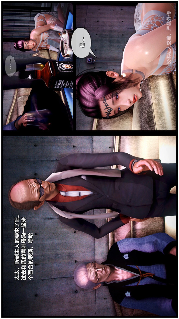 兽欲的末途（3D大作） 第23章【第16话】 第2页