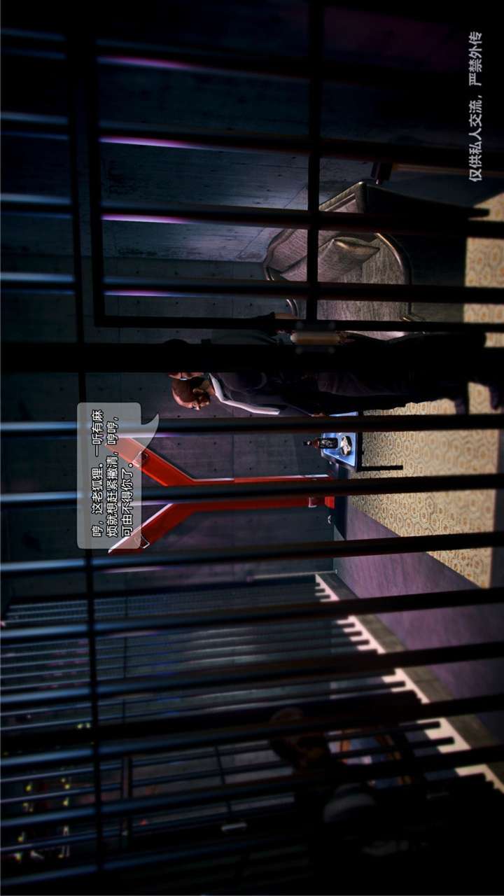 兽欲的末途（3D大作） 第23章【第17话】 第19页