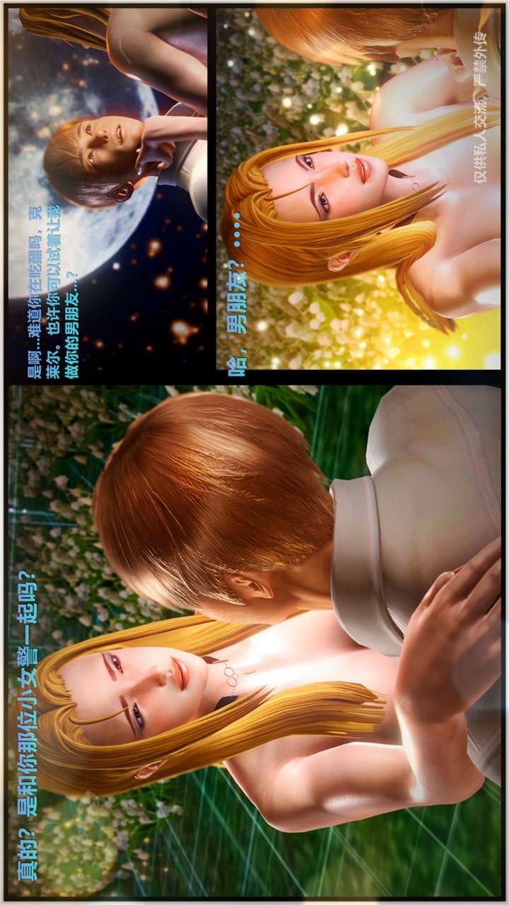 兽欲的末途（3D大作） 第23章【第17话】 第31页