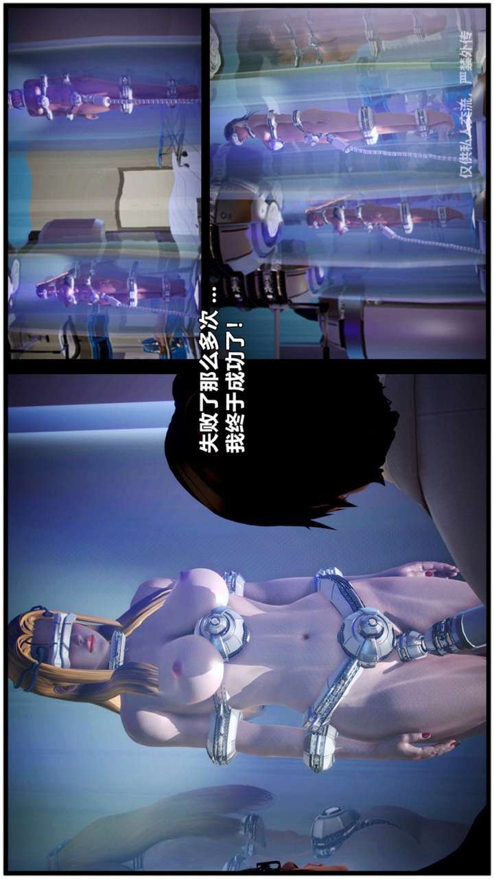 兽欲的末途（3D大作） 第23章【第18话】 第9页