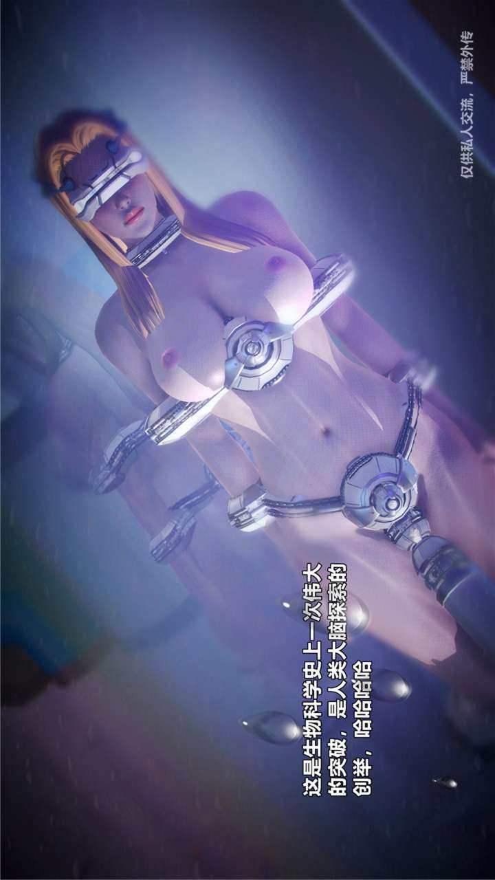 兽欲的末途（3D大作） 第23章【第18话】 第8页