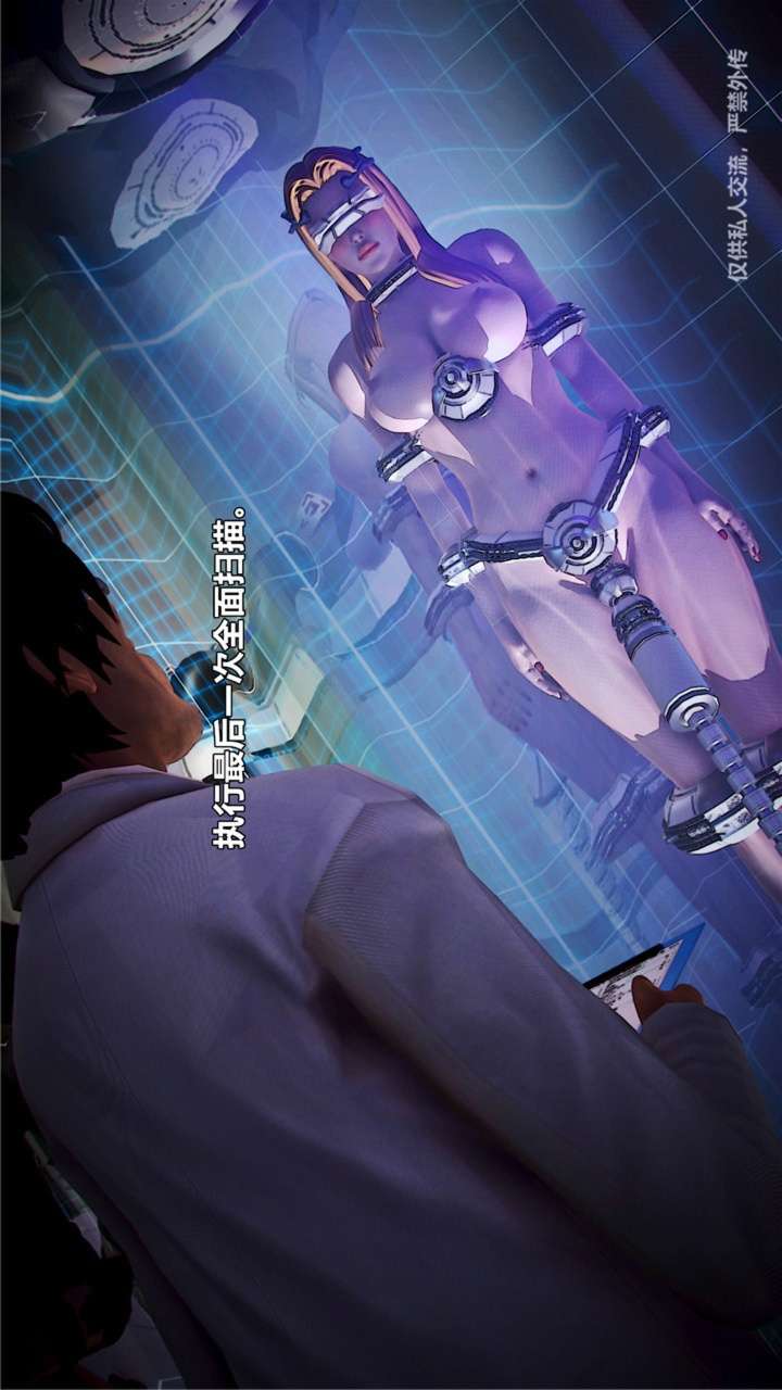 兽欲的末途（3D大作） 第23章【第18话】 第13页