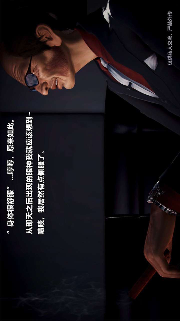 兽欲的末途（3D大作） 第23章【第9话】 第9页