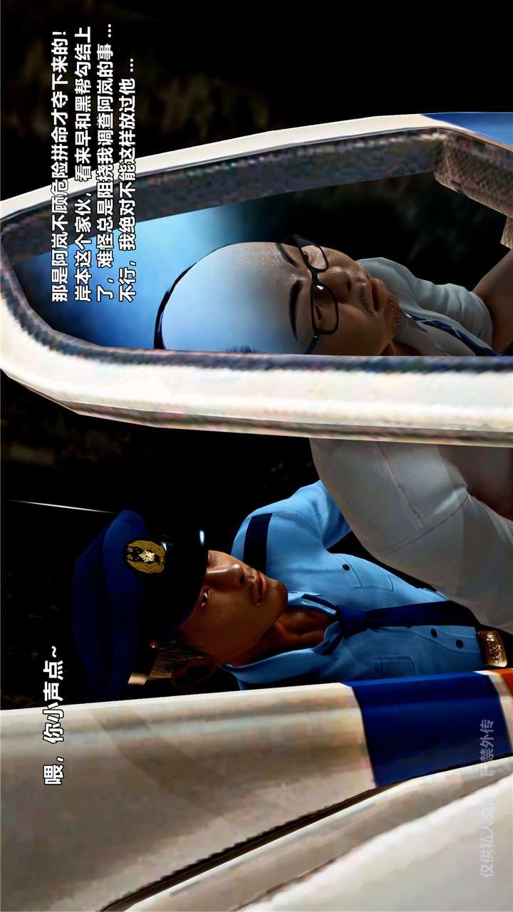 兽欲的末途（3D大作） 第24章【第1话】 第22页