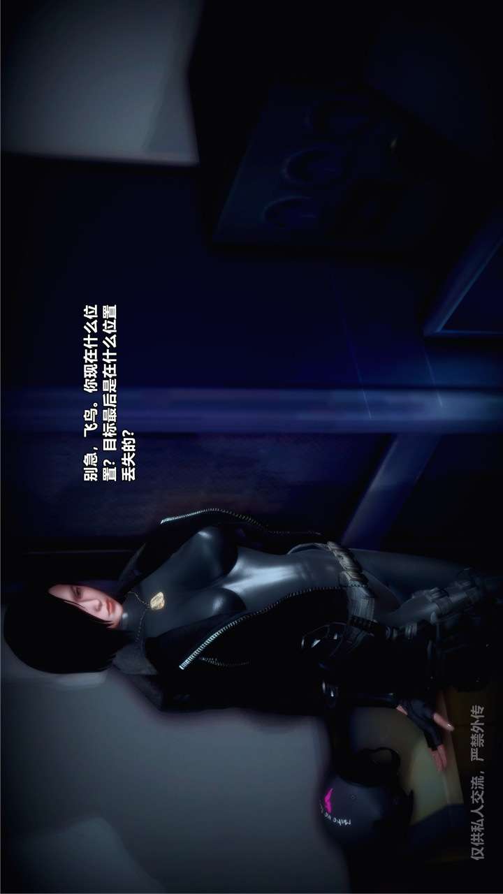 兽欲的末途（3D大作） 第24章【第2话】 第17页