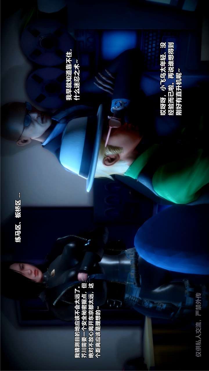兽欲的末途（3D大作） 第24章【第2话】 第19页