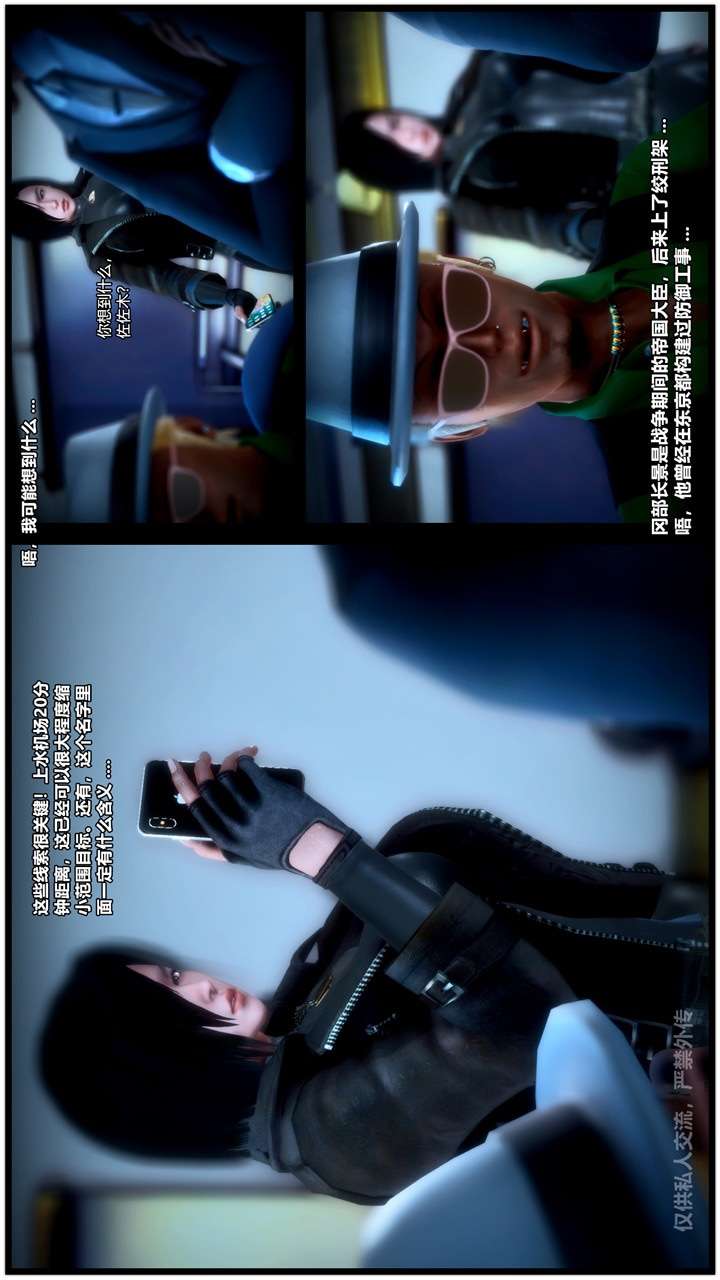 兽欲的末途（3D大作） 第24章【第3话】 第14页