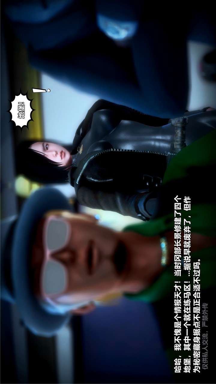 兽欲的末途（3D大作） 第24章【第3话】 第15页