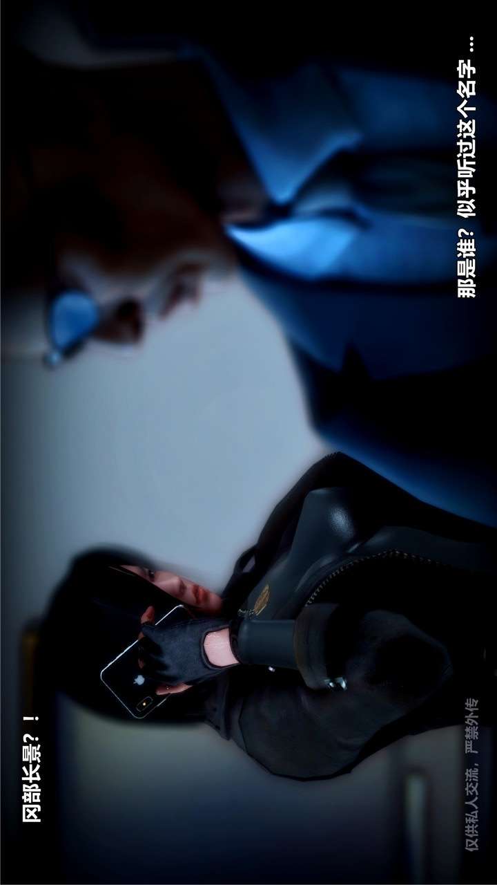 兽欲的末途（3D大作） 第24章【第3话】 第10页