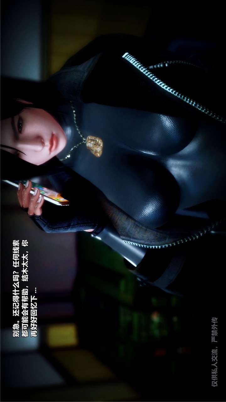 兽欲的末途（3D大作） 第24章【第3话】 第5页