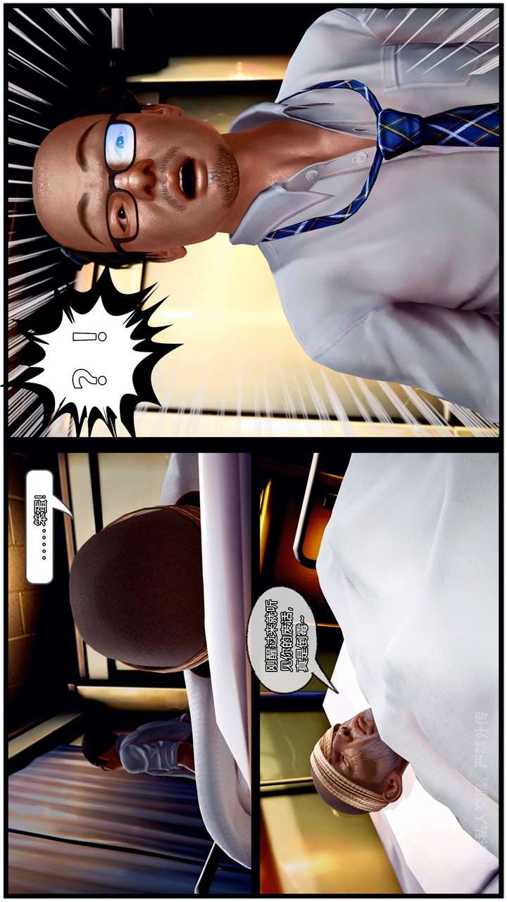 兽欲的末途（3D大作） 第24章【第4话】 第5页