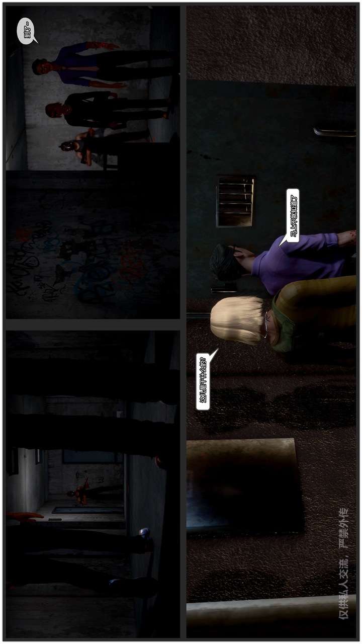 兽欲的末途（3D大作） 第24章【第4话】 第18页