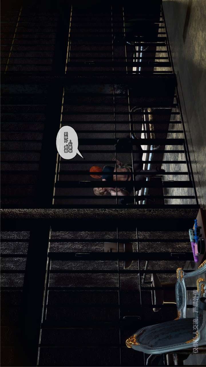 兽欲的末途（3D大作） 第24章【第7话】 第2页