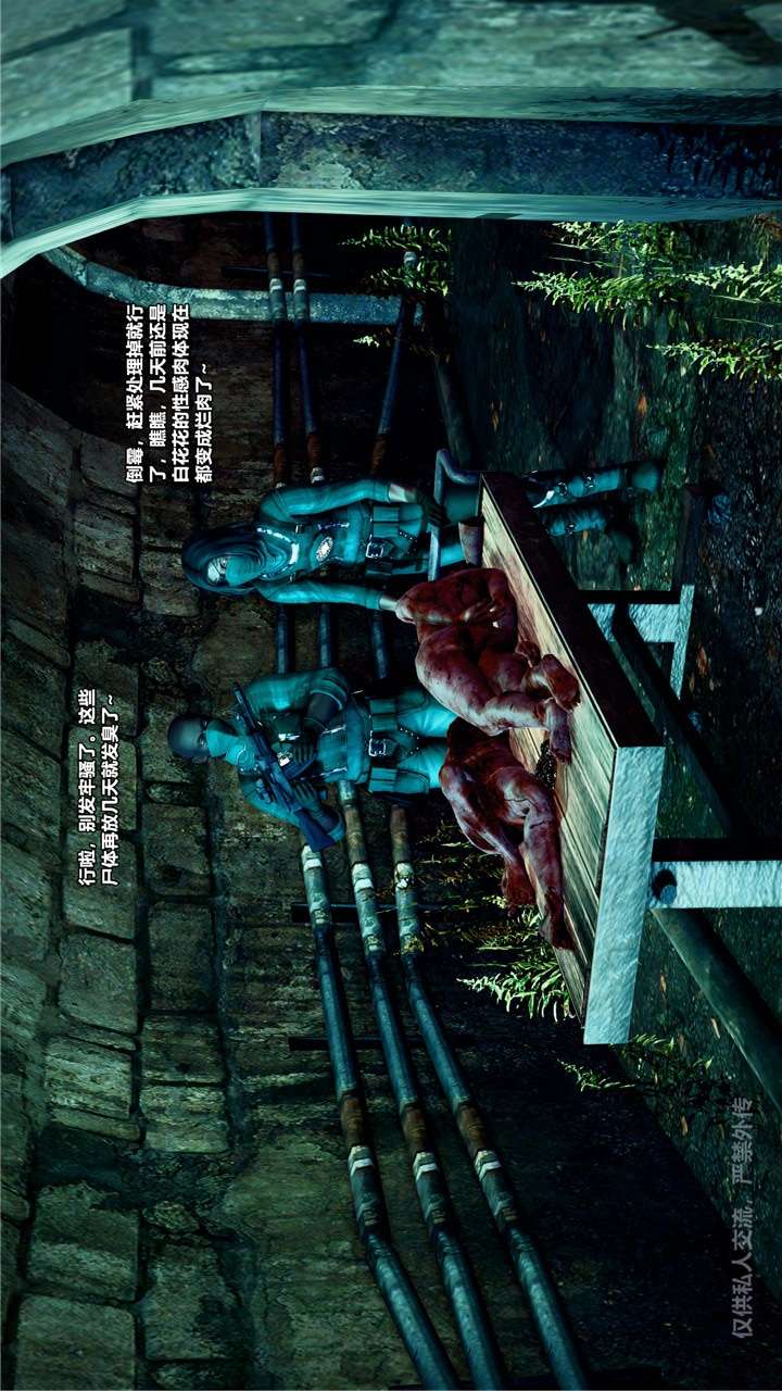 兽欲的末途（3D大作） 第24章【第8话】 第5页