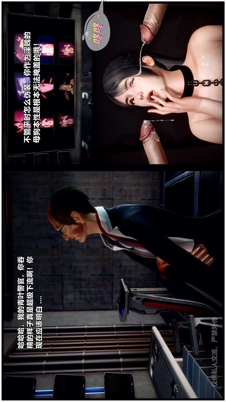 兽欲的末途（3D大作） 第24章【第8话】 第17页