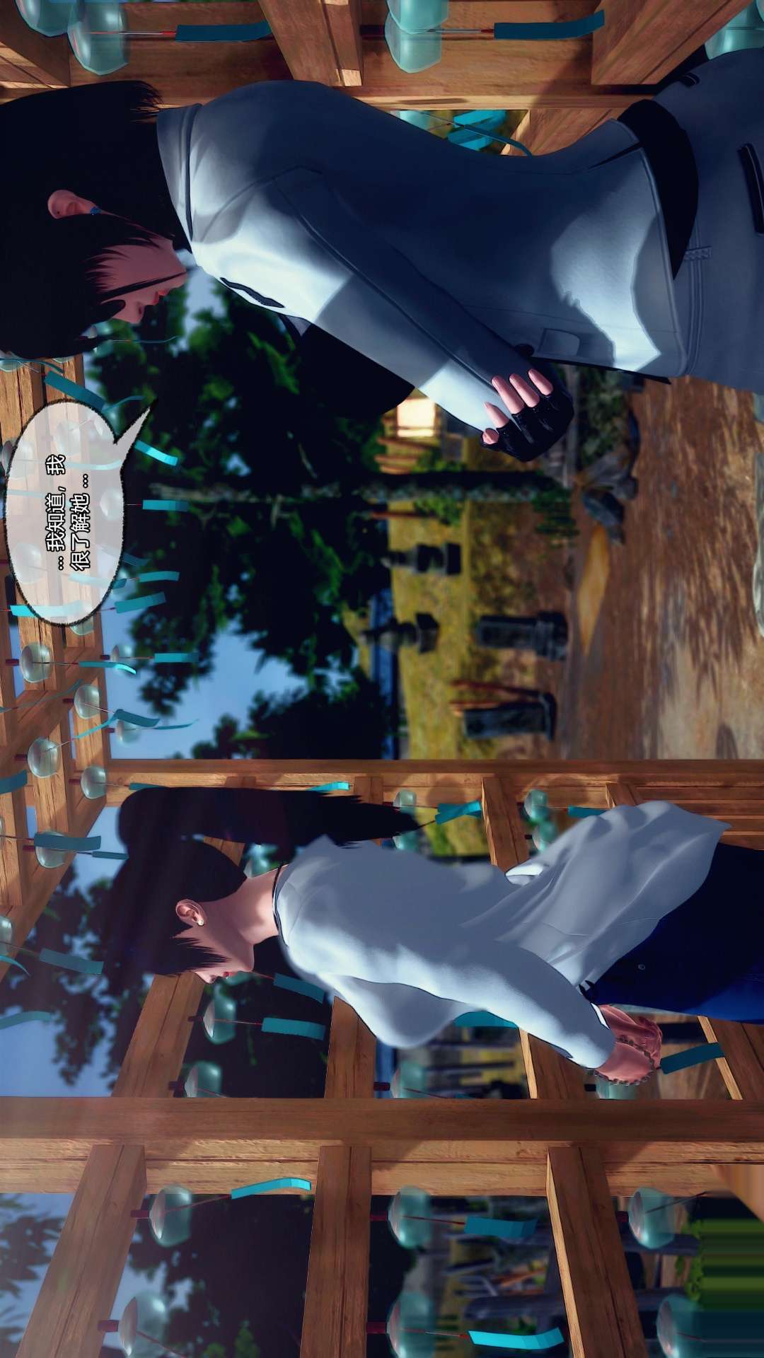 兽欲的末途（3D大作） 第25章【第1话】 第26页