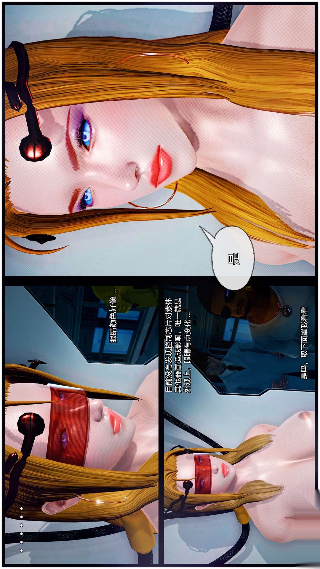 兽欲的末途（3D大作） 第25章【第7话】 第6页