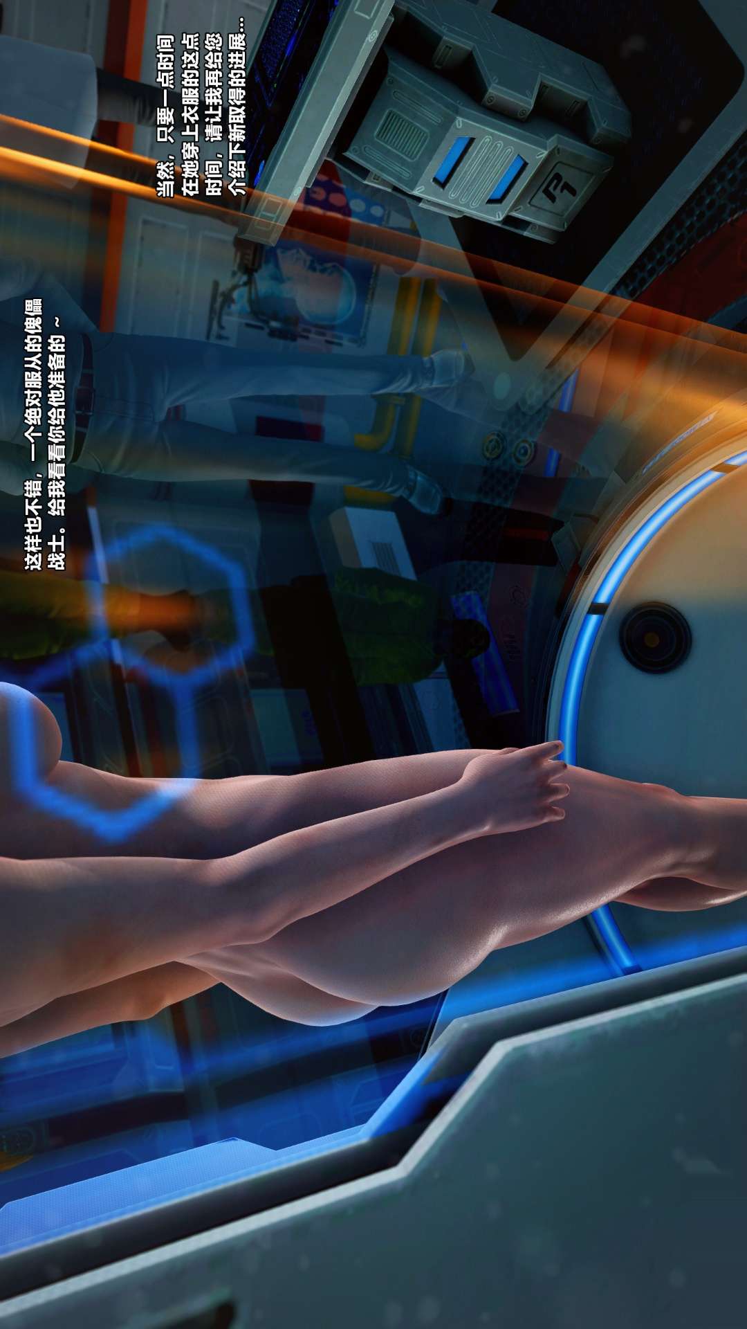 兽欲的末途（3D大作） 第25章【第7话】 第8页