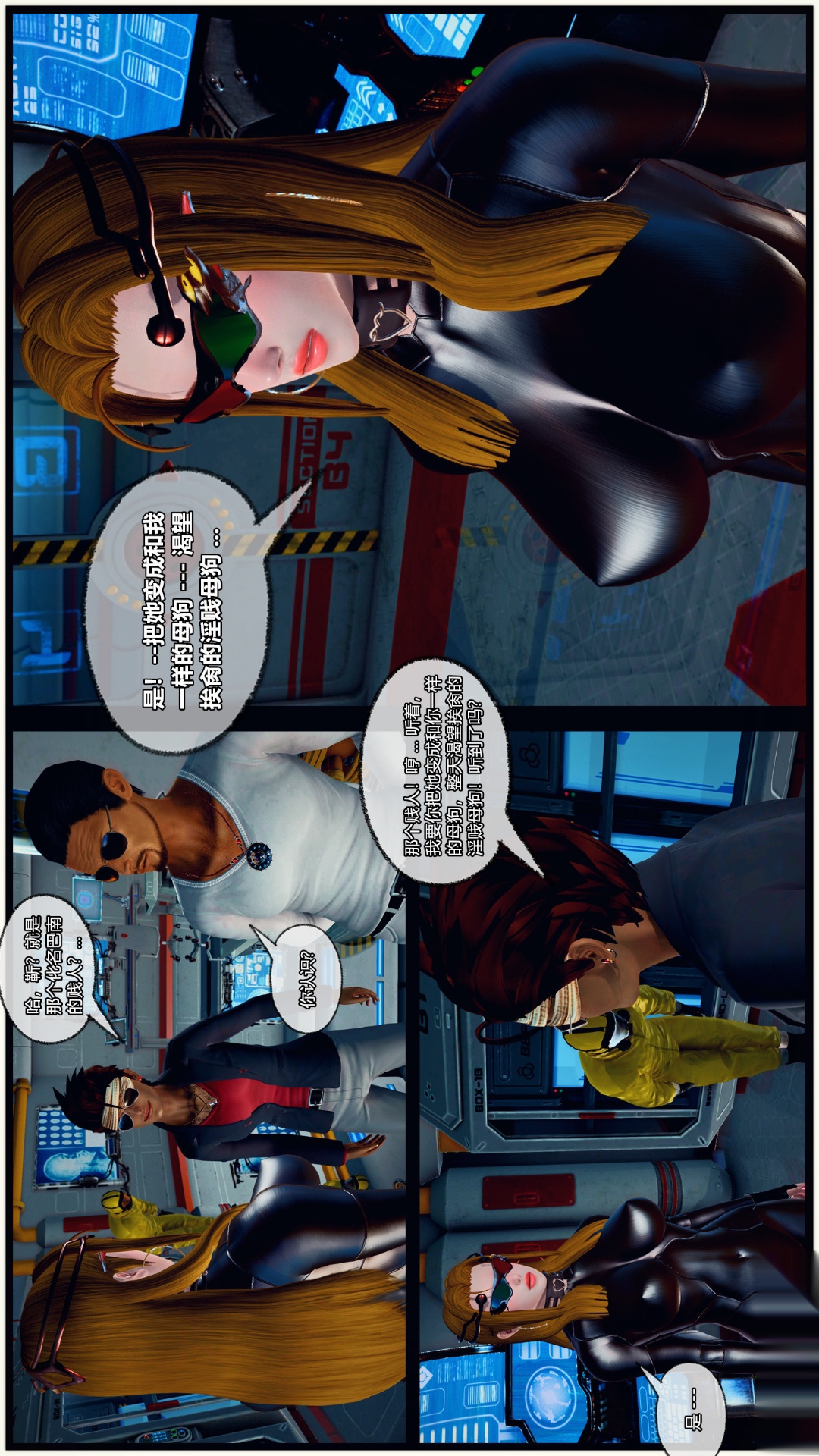 兽欲的末途（3D大作） 第25章【第7话】 第21页