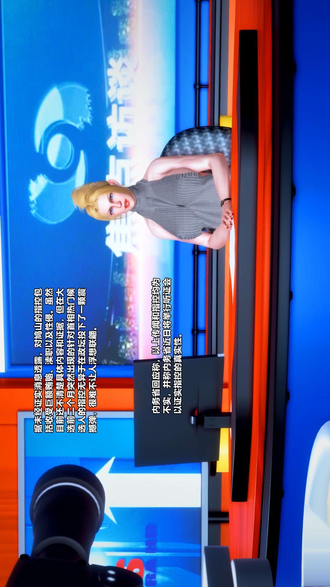 兽欲的末途（3D大作） 第25章【第7话】 第30页