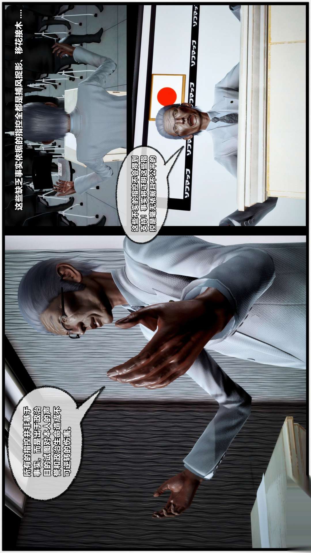 兽欲的末途（3D大作） 第25章【第8话】 第4页