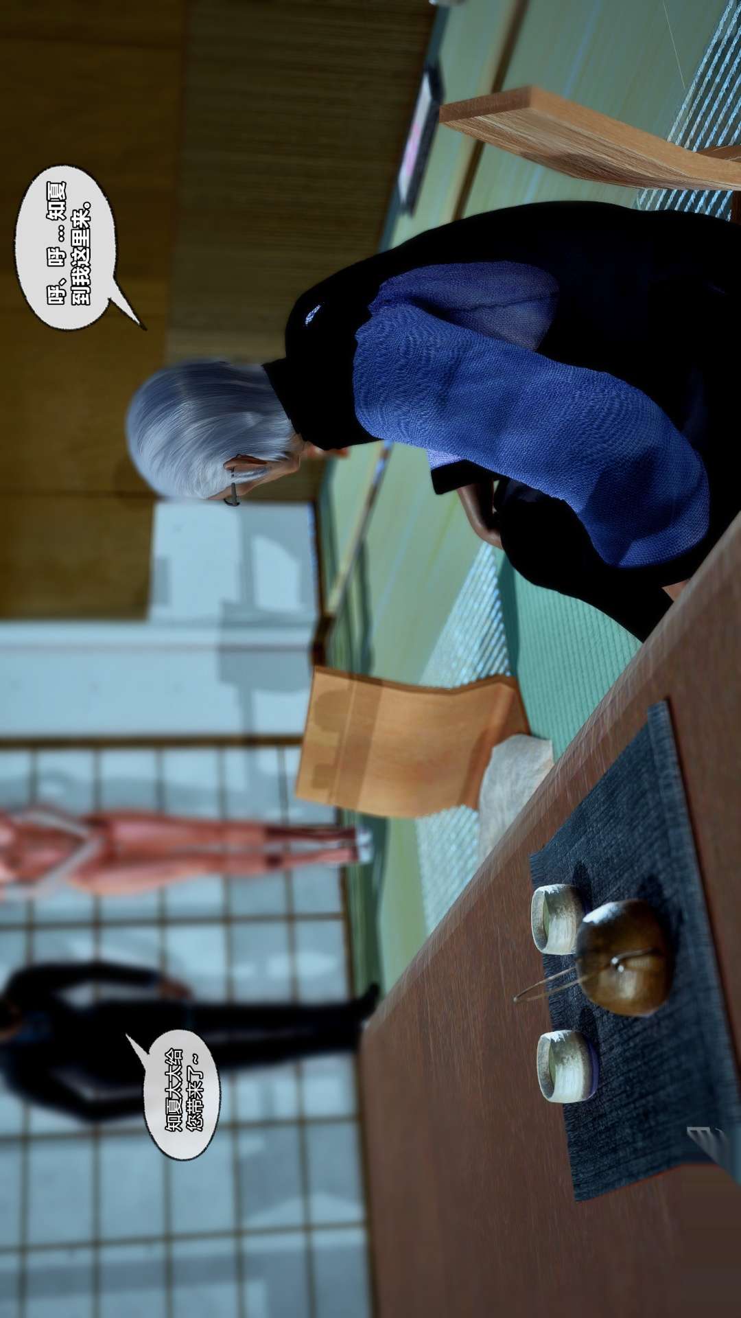兽欲的末途（3D大作） 第26章【第1话】 第7页