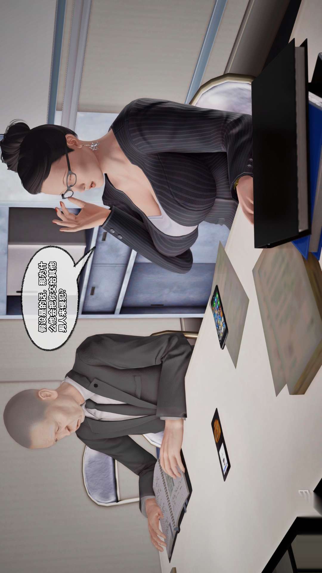 兽欲的末途（3D大作） 第26章【第1话】 第26页