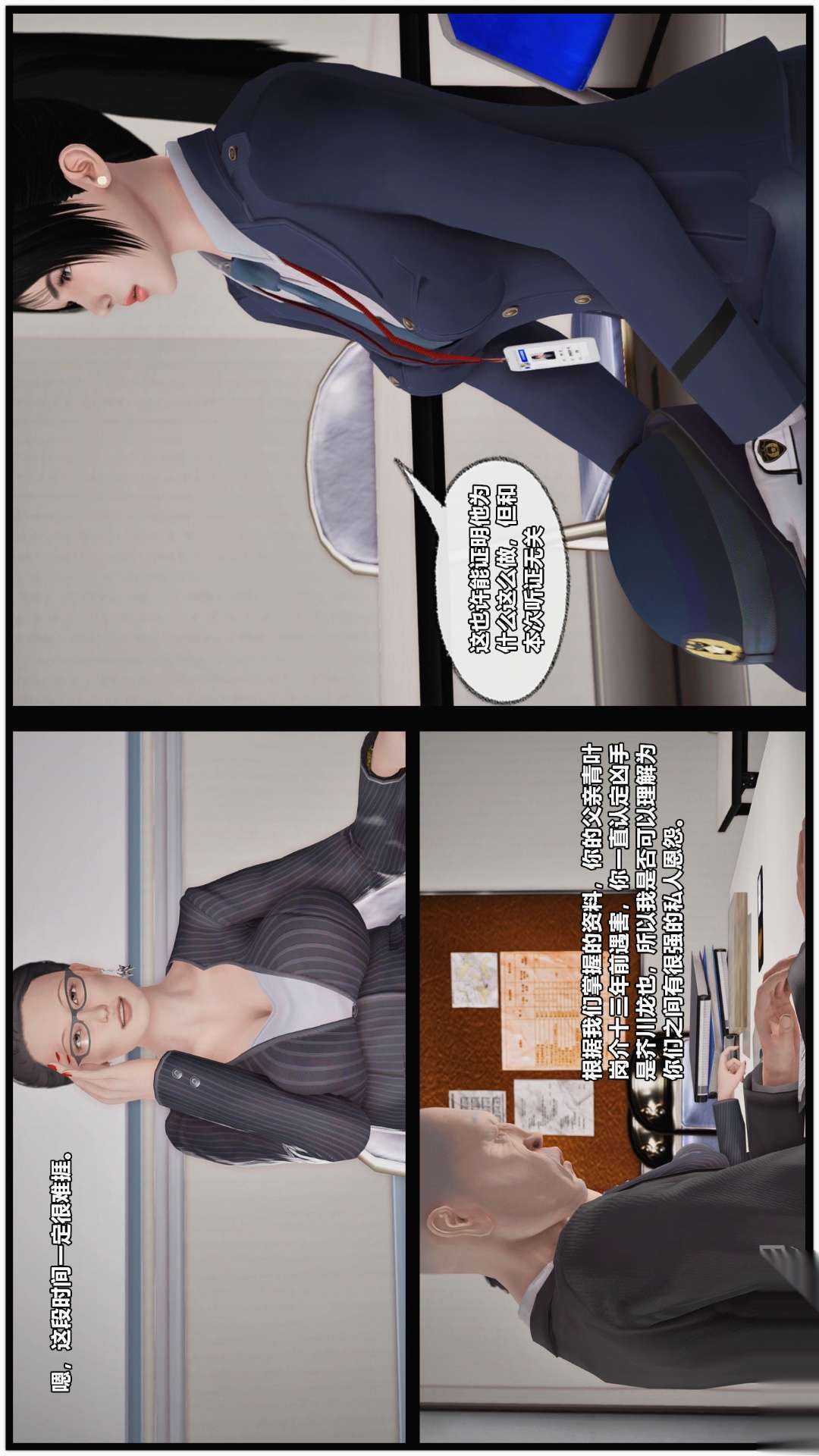 兽欲的末途（3D大作） 第26章【第1话】 第28页