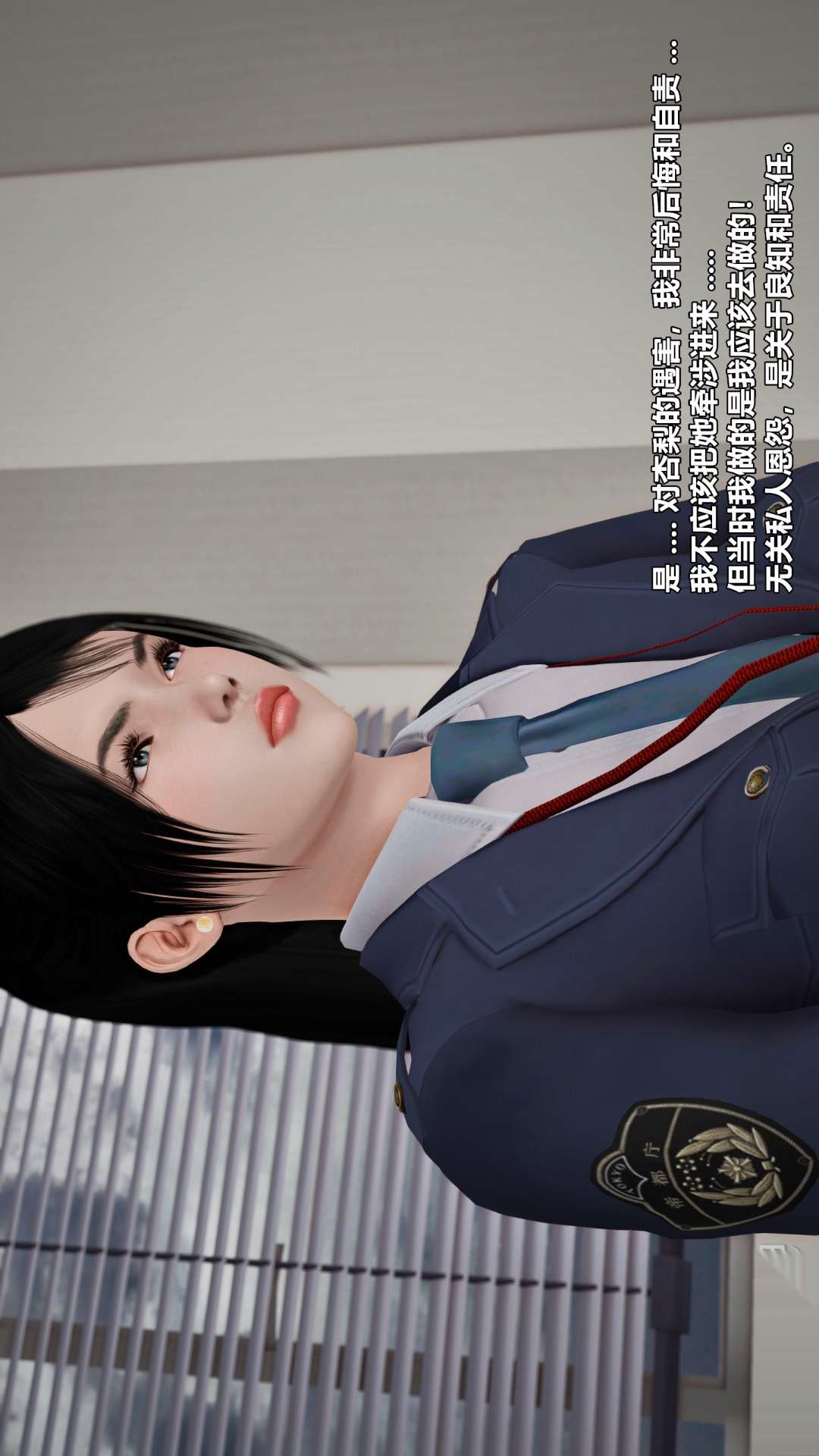 兽欲的末途（3D大作） 第26章【第2话】 第2页