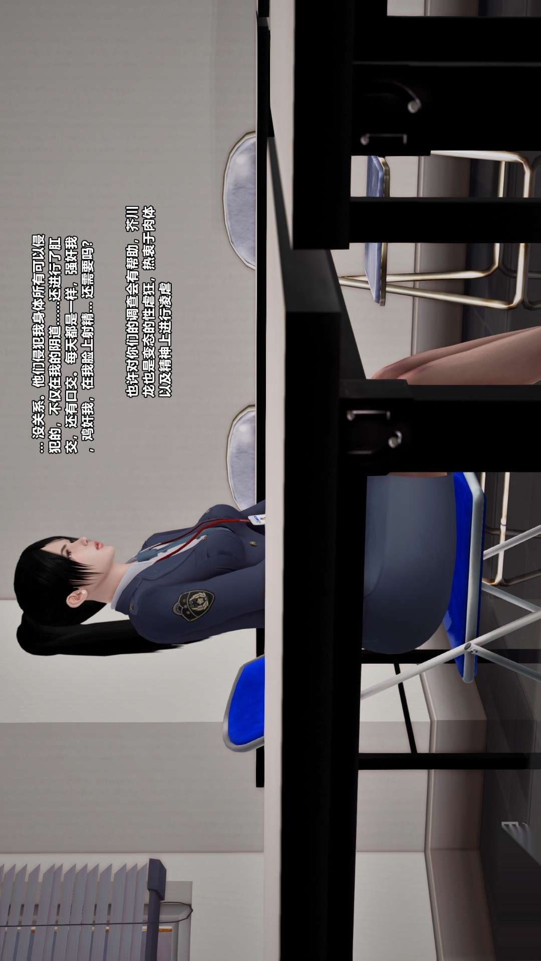 兽欲的末途（3D大作） 第26章【第2话】 第4页