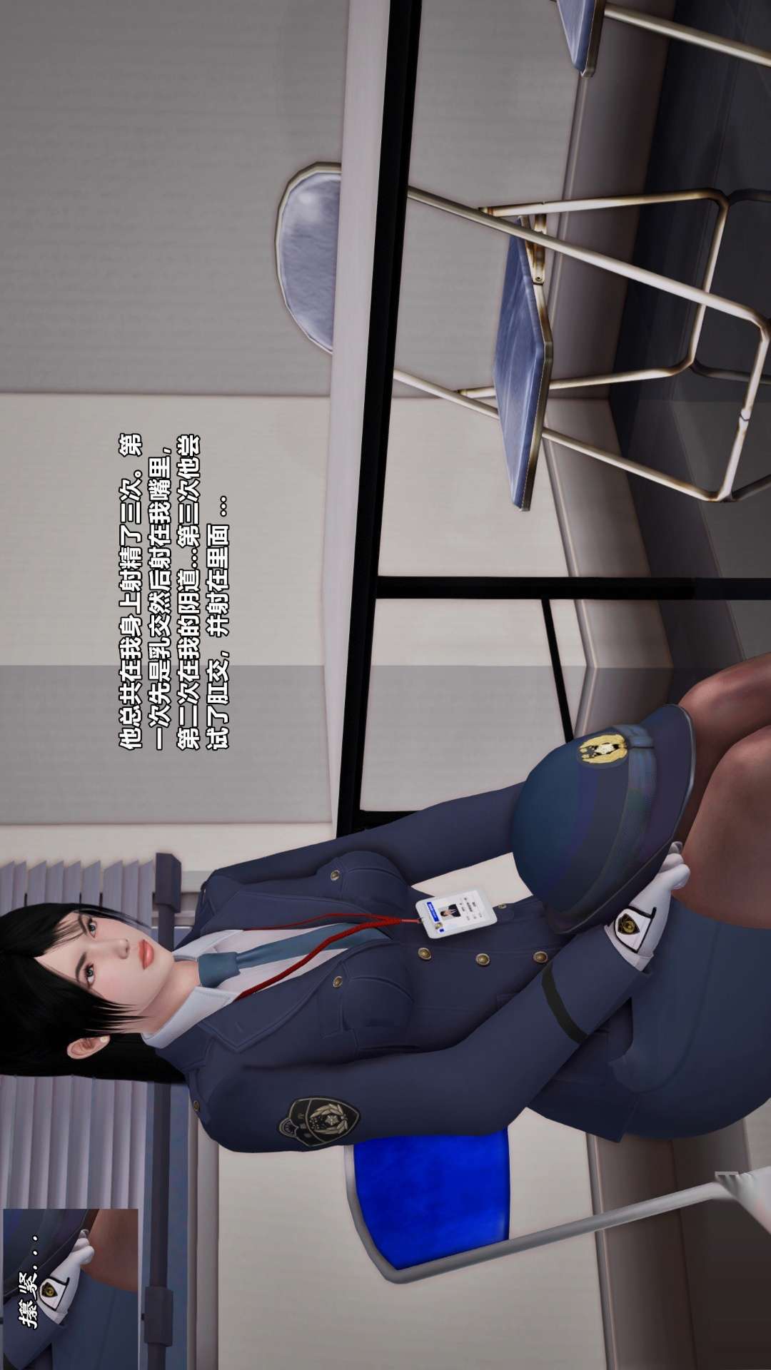 兽欲的末途（3D大作） 第26章【第2话】 第29页