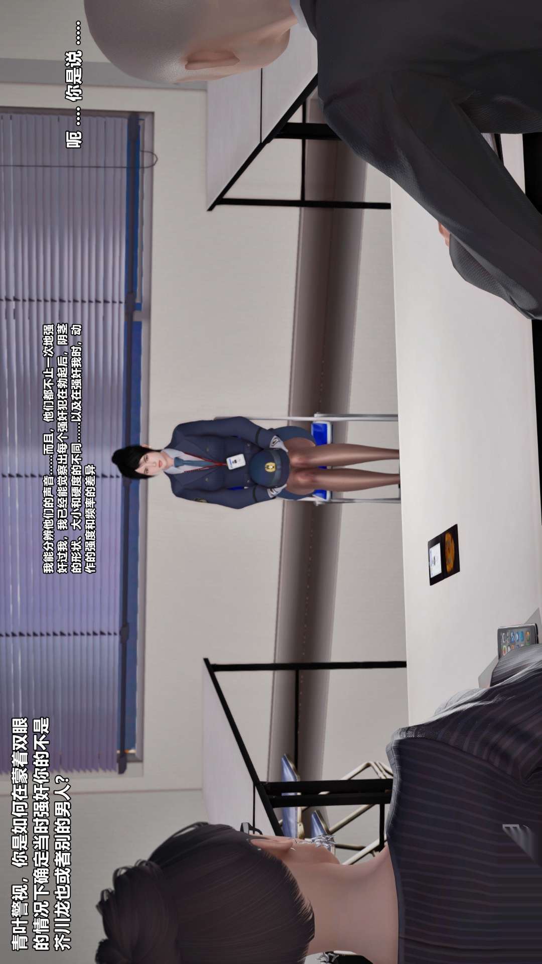 兽欲的末途（3D大作） 第26章【第3话】 第3页