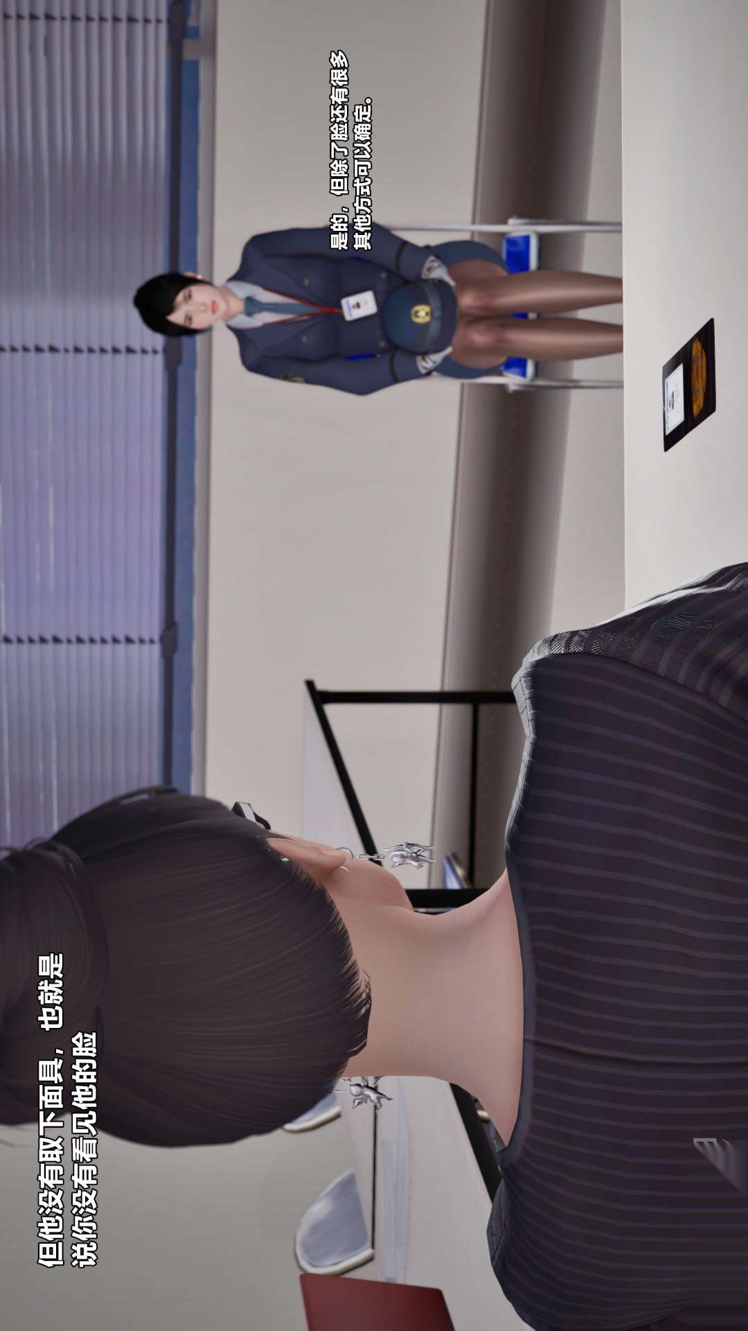 兽欲的末途（3D大作） 第26章【第3话】 第5页