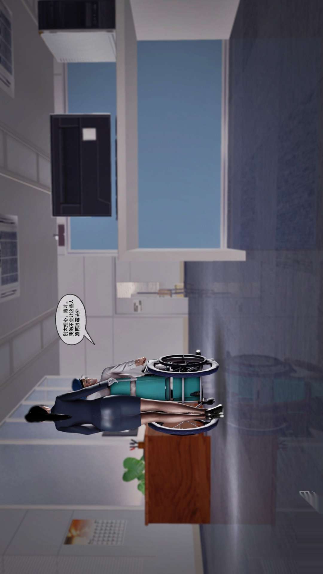 兽欲的末途（3D大作） 第26章【第3话】 第20页