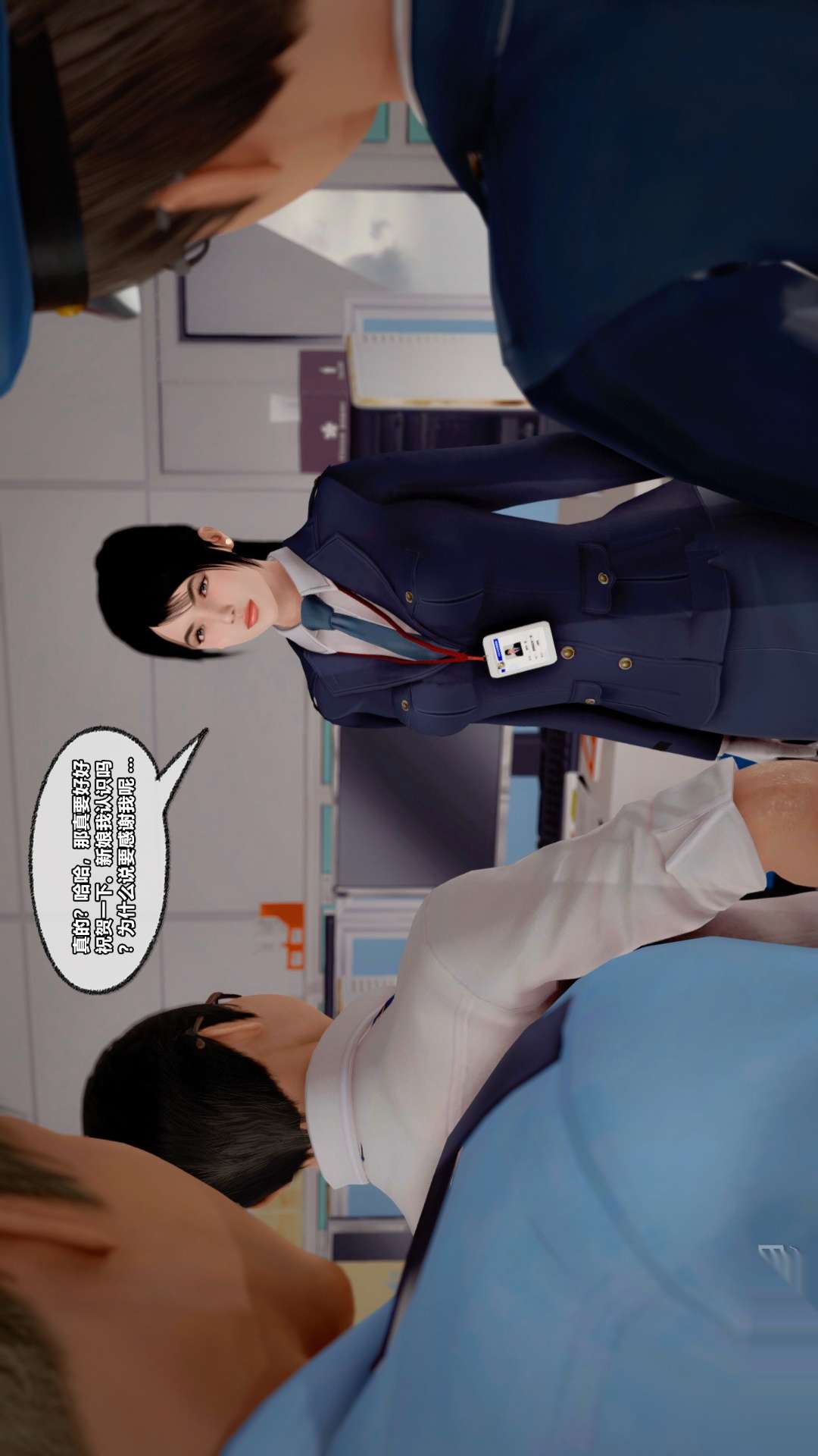 兽欲的末途（3D大作） 第26章【第3话】 第25页