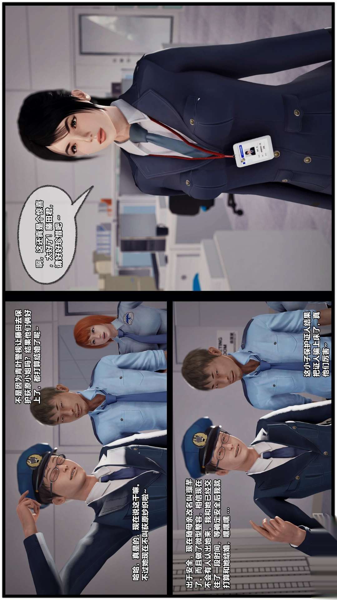 兽欲的末途（3D大作） 第26章【第3话】 第27页