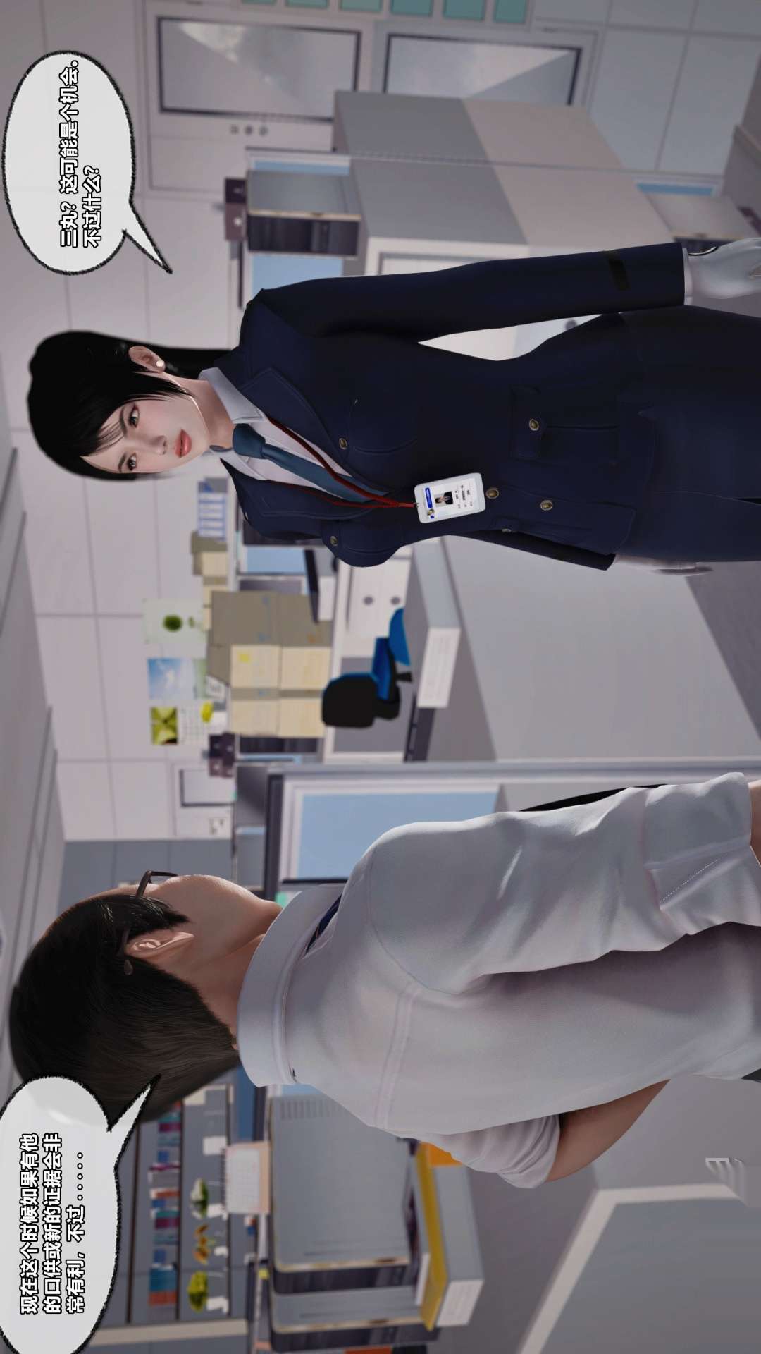 兽欲的末途（3D大作） 第26章【第3话】 第29页