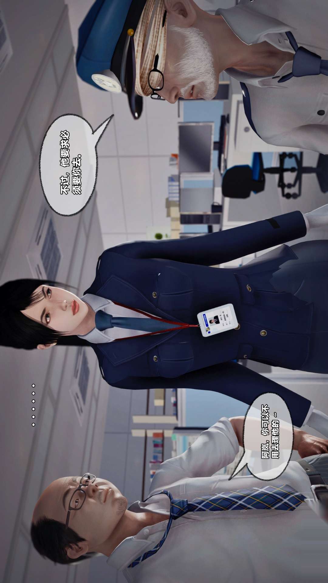 兽欲的末途（3D大作） 第26章【第3话】 第30页