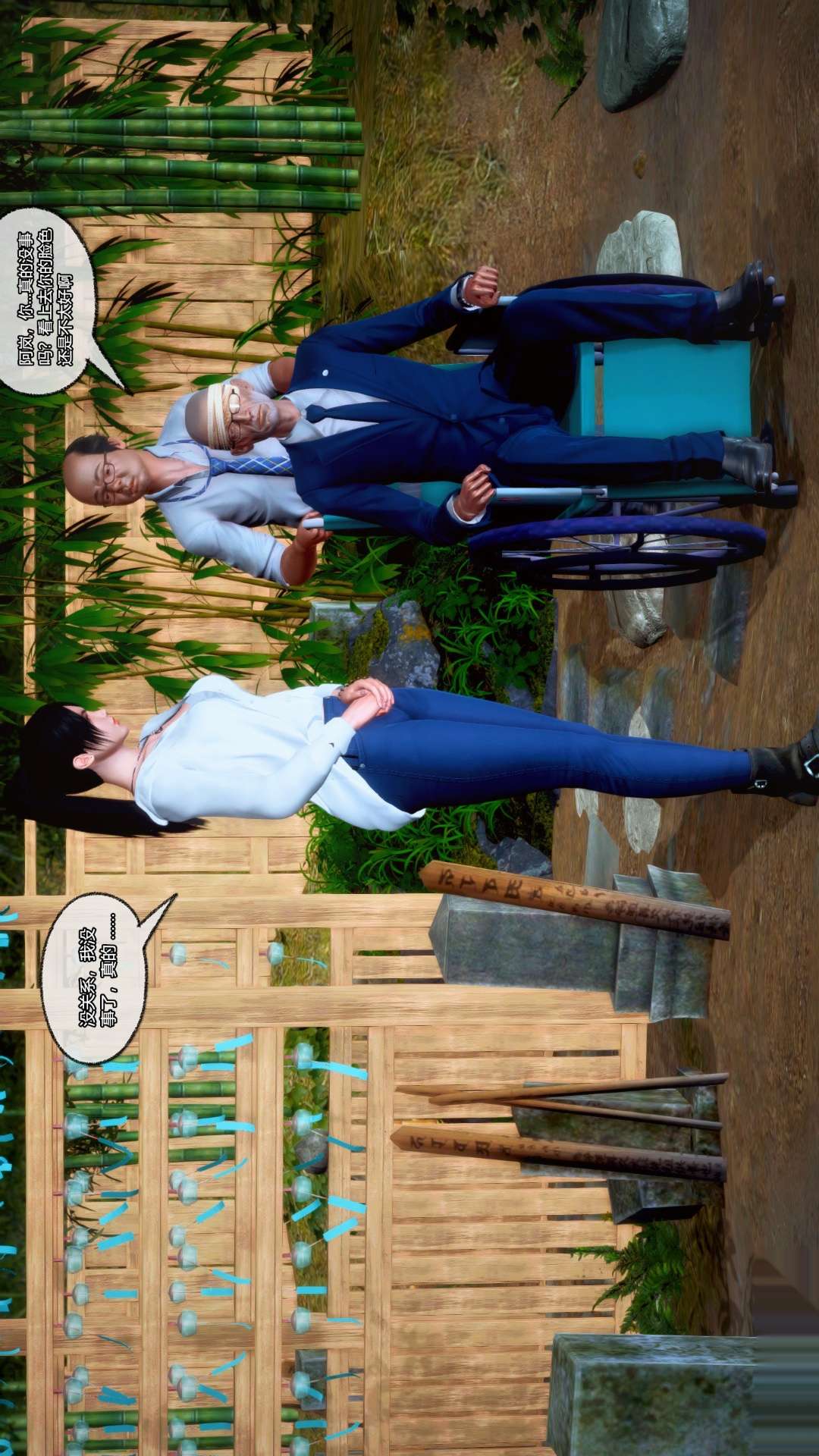 兽欲的末途（3D大作） 第25章【第2话】 第18页
