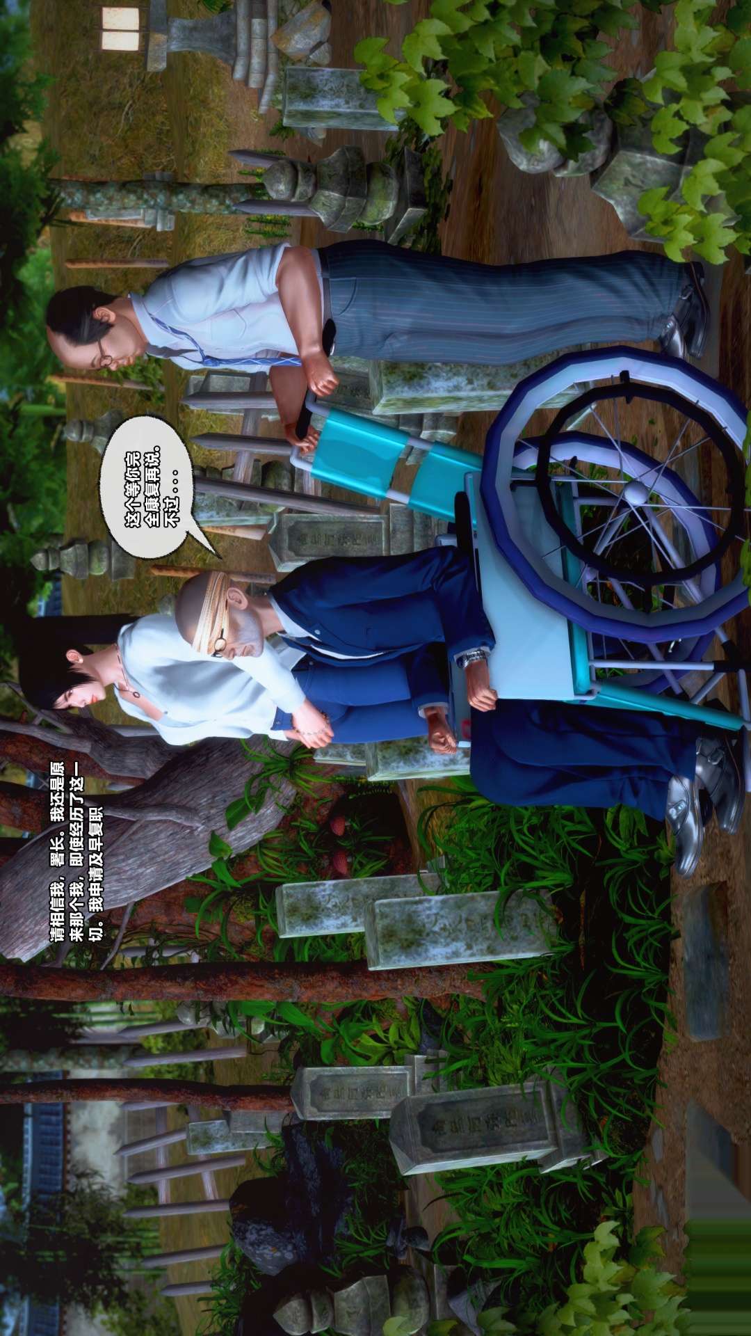 兽欲的末途（3D大作） 第25章【第2话】 第20页