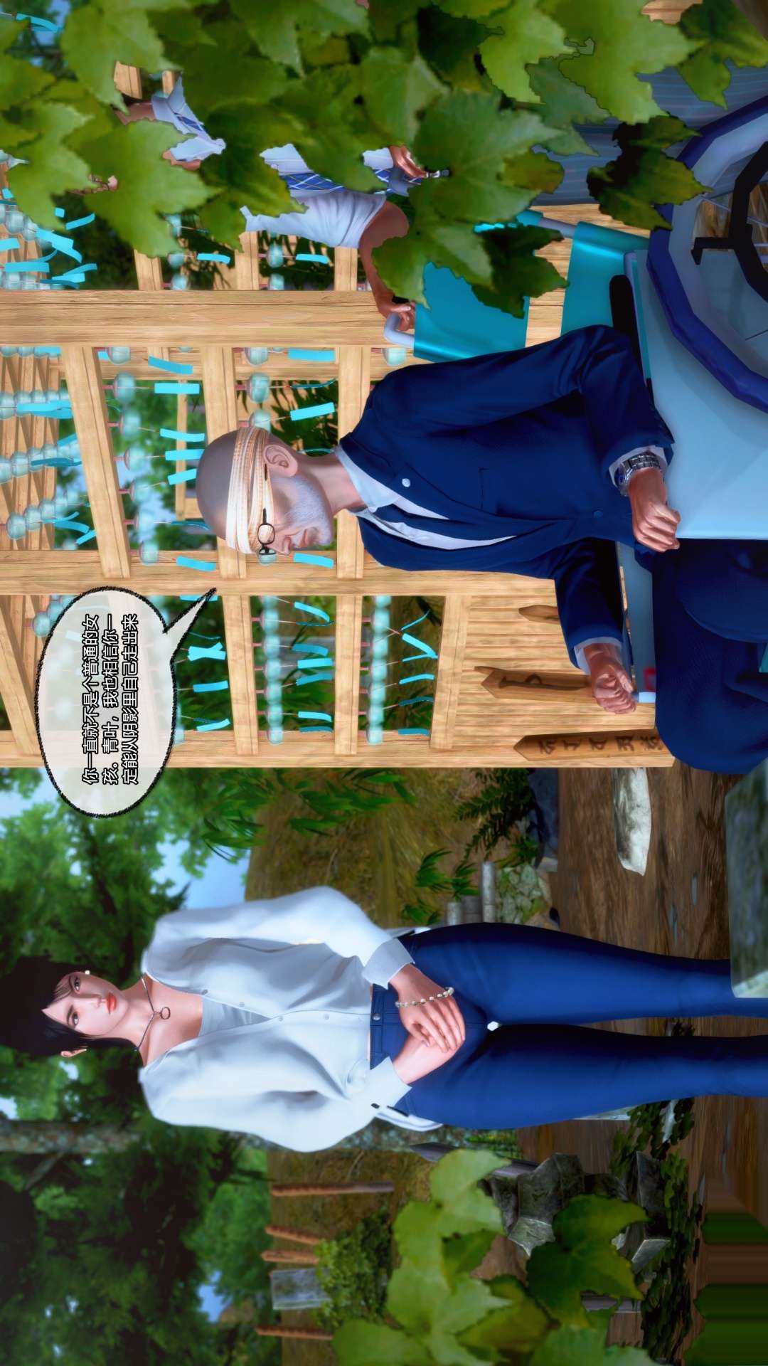 兽欲的末途（3D大作） 第25章【第2话】 第19页