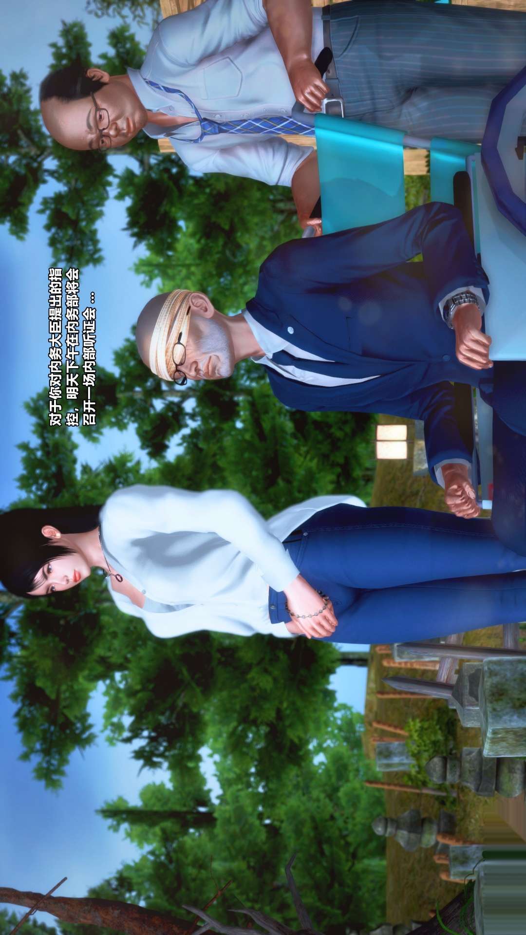 兽欲的末途（3D大作） 第25章【第2话】 第22页