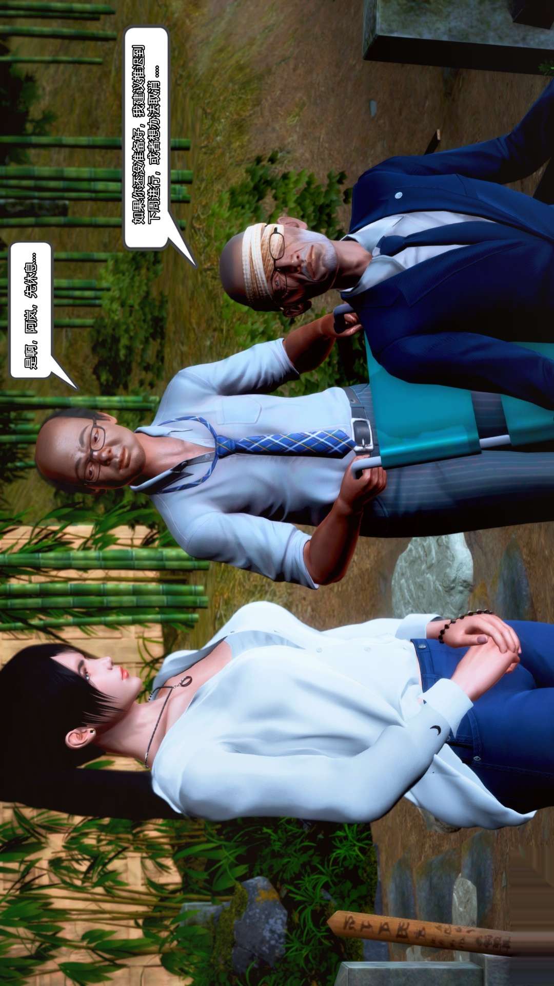 兽欲的末途（3D大作） 第25章【第2话】 第23页