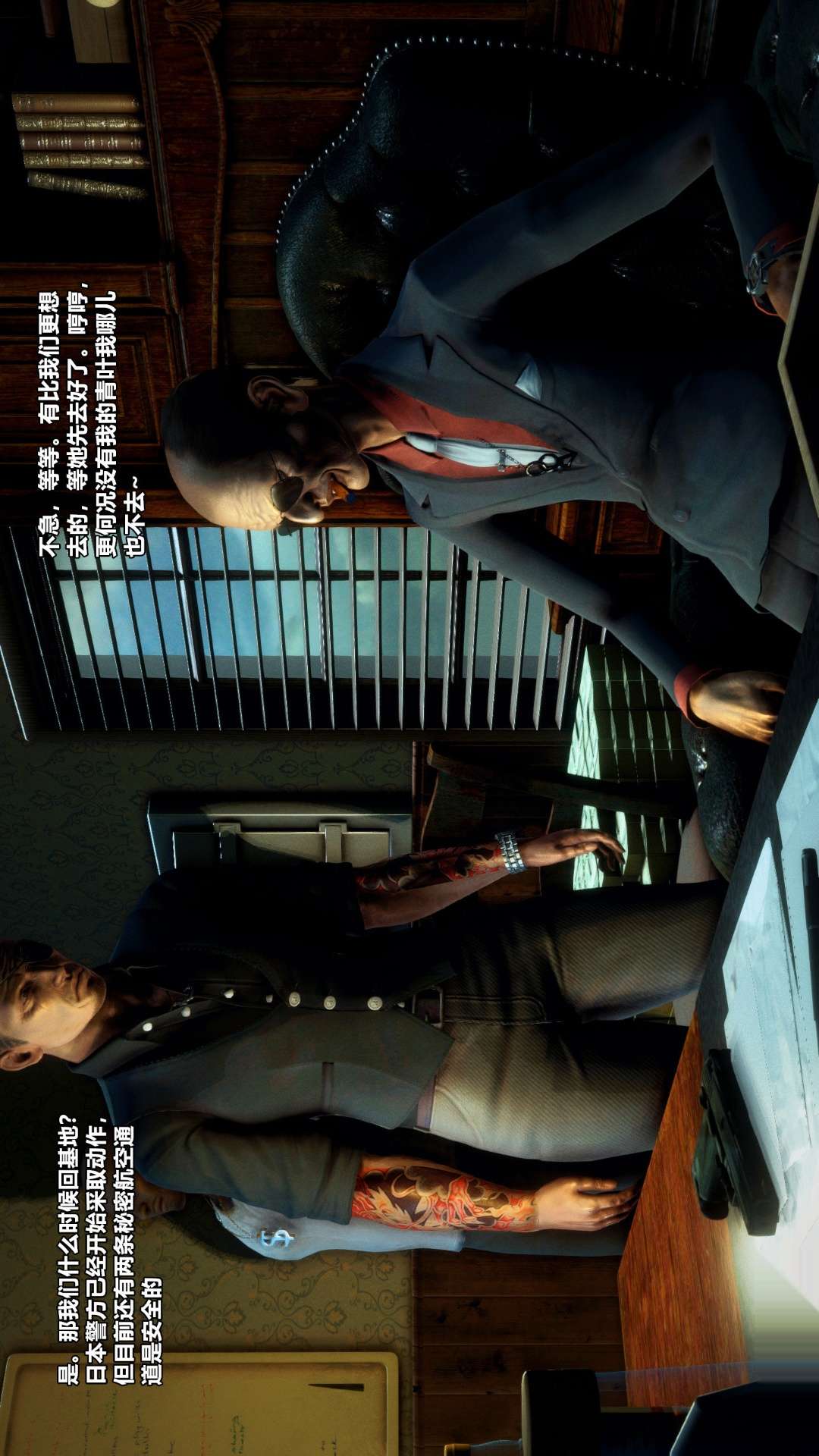 兽欲的末途（3D大作） 第25章【第3话】 第4页