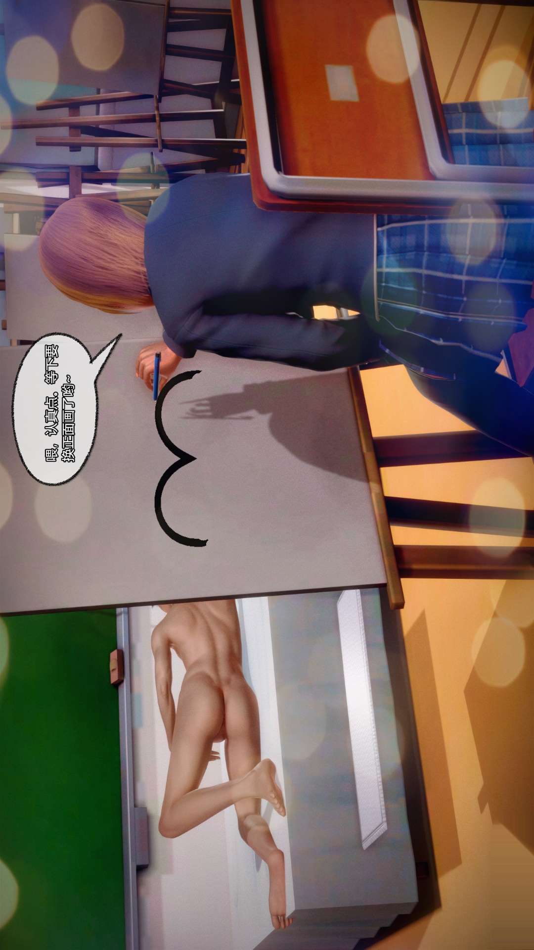 兽欲的末途（3D大作） 第25章【第3话】 第11页