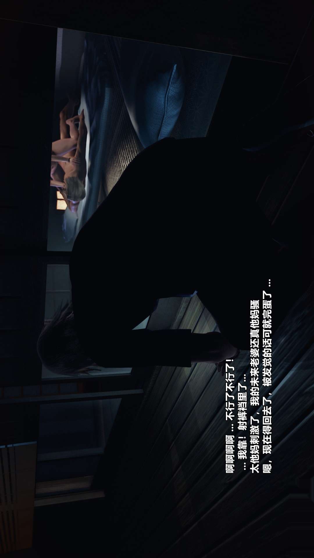 兽欲的末途（3D大作） 第25章【第5话】 第28页
